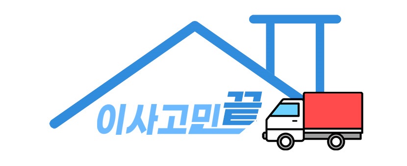 대구 원룸이사·용달이사 | 소형·포장이사 전문 이사꾼이사서비스